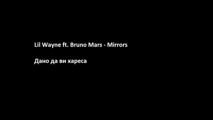 Lil Wayne ft. Bruno Mars - Mirrors