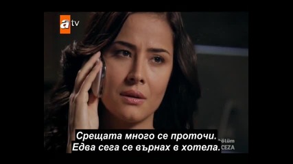 Любов И Наказание eп.39/6 Бг Превод (a$k Ve Ceza) 