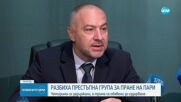 ГДБОП и Прокуратурата разбиха престъпна група, част от глобална мрежа за пране на пари