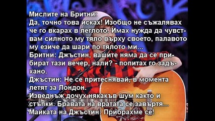 Вреден "цялата съм твоя" 12 епизод