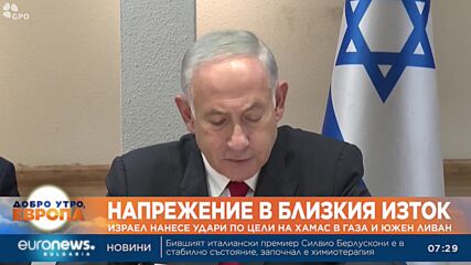 Израел нанесе удари по цели на Хамас в Газа и южен Ливан