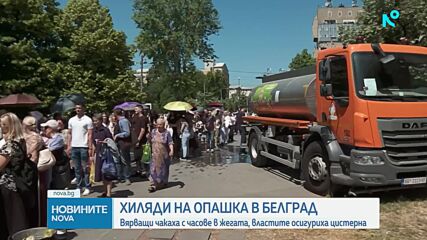 Хиляди се стекоха в Белград, за да видят Пояса на Света Богородица (ВИДЕО)