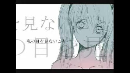 Hatsune Miku - Eternal 