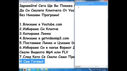 Как Се Свалят Клипчета От Youtube.com без Програми 
