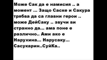 [ще продължи ]сбогом училищни закачки..