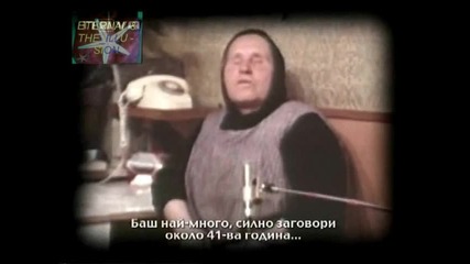 ! Ванга, Между два свята 1, Горещо, 10.10.2009