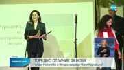 ПОРЕДНО ОТЛИЧИЕ ЗА NOVA: Глория Николова с втора награда "Валя Крушкина"