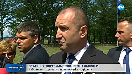 Новините на NOVA (19.07.2018 - лятна късна)