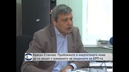 Красен Станчев: Проблемите в енергетиката няма да се решат с вземането на лицензите на ЕРП-та