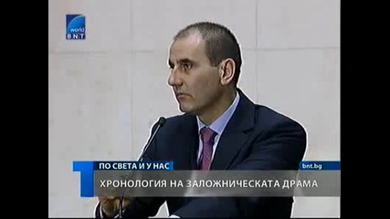 Хронология на кризата със заложниците в Сливен