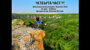 4-та част - Обиколка на България с колело 2013