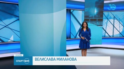 Централна спортна емисия новини на NOVA (15.08.2024)