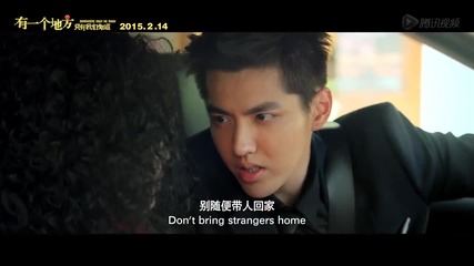 Wu Yi Fan - Somewhere Only We Know Trailer + Превод