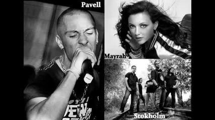 Pavell ft. Mayrah & Stokholm - Love The Way You Lie (bulgarian Cover Version 2012)