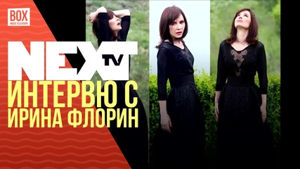 NEXTTV 026: Гост: Интервю с Ирина Флорин