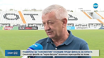 Спортни Новини (12.05.2019 - централна емисия)
