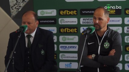 Лудогорец с брифинг преди старта на подготовката