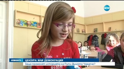 Защо променят историята на Пипи Дългото Чорапче?