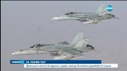 Франция нанесе първите си въздушни удари в Сирия