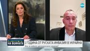 Младенов: Към днешна дата няма изгледи войната на Русия в Украйна да приключи бързо