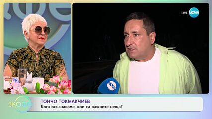 Тончо Токмакчиев с покана за театър - „На кафе“ (02.05.2024)