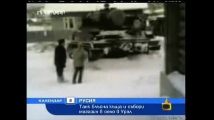 Господари на ефира - Пиян руснак с танк