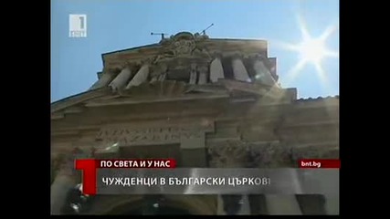 Римския Хор