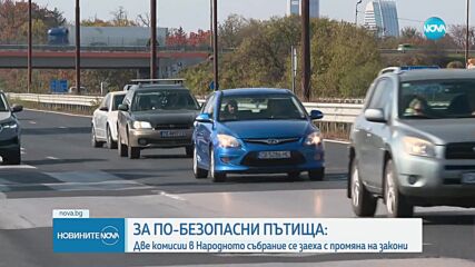 На първо четене: Намаляват максималната скорост по магистралите