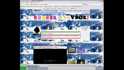 Досаден Бъг В Vbox7