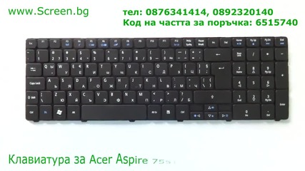 Клавиатура за Acer Aspire 7551 7736 7741 7750 8940 от Screen.bg
