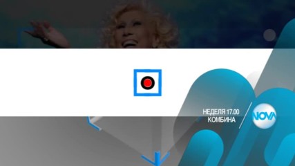 В "Комбина" на 23 април очаквайте