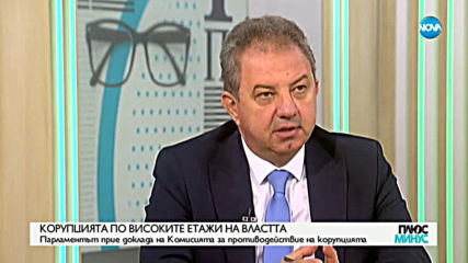 Борис Ячев: КПКОНПИ е внесла в съда искове за конфискация на имущество за 850 млн. лв.