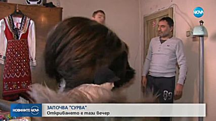 Хиляди сурвакари се събират за зрелищен фестивал в Перник