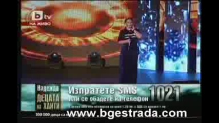 Ивана - аз съм с теб - Да помогнем на децата на Хаити 