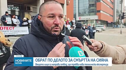 Обеден информационен блок на NOVA NEWS (21.01.2026)