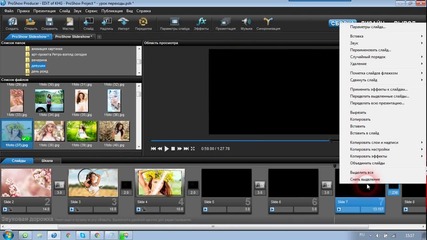 Как сохранить переход из проекта Proshow Producer
