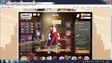 Hero Zero