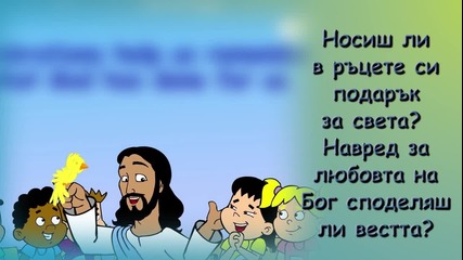 Децата на Израел