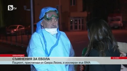 Съмненията за ебола в България едва ли са основателни