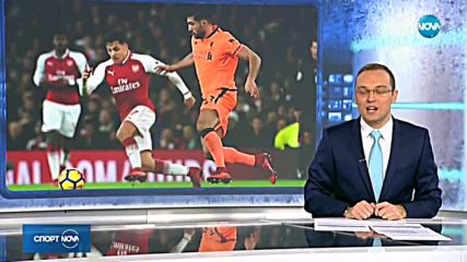 Спортни Новини (23.12.2017 - обедна емисия)