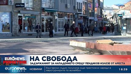 Пуснаха от ареста побойника на Християн Пендиков