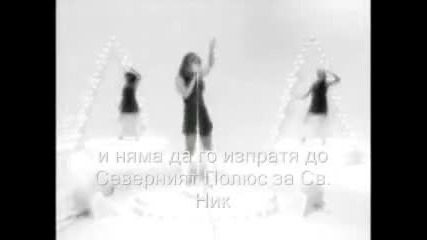 Mariah Carey - All I Want For Christmas Is You Превод Дзъма Vbox7 