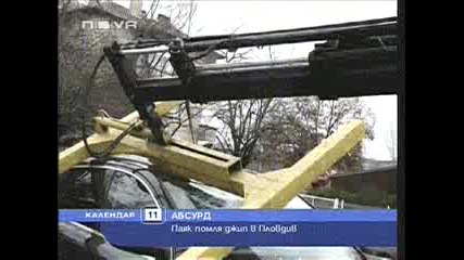 НТВ: Паяк Потроши Луксозно Ауди В Пловдив
