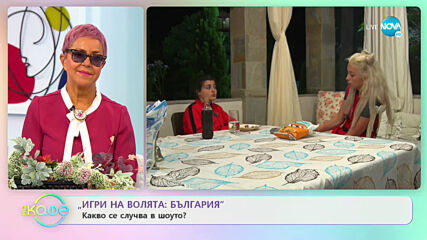 „Игри на волята: България” - Какво се случва в шоуто? - На кафе (11.09.2020)