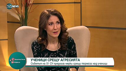 Ученици и учители предлагат мерки срещу агресията