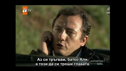 Ezel.ep.40 part 7 - bg - subs.avi