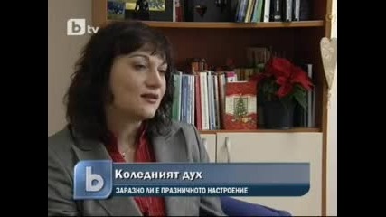 Коледният дух е силно заразен! Как мислите вие?