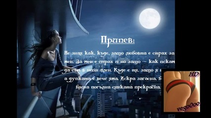 Спомняте ли си тази песен Kinsize - За нея Hd