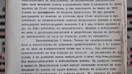"Документите" с Антон Тодоров - 23.05.2020 (част 2)
