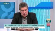 Разговор за петролопровода "Бургас-Александруполис"